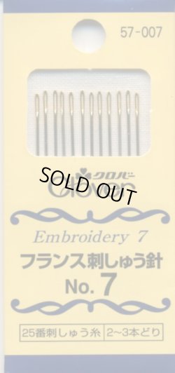 画像1: [8069] クロバー フランス刺しゅう針 No.7