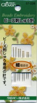 [8085] クロバー ビーズ刺しゅう針 細取合せ　8本入　