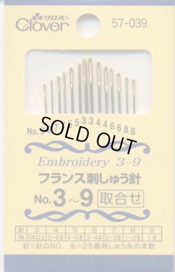 画像1: [8074] クロバー フランス刺しゅう針 No.3〜9 取合せ