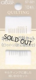 [8090] クロバー キルティング針セット　10本入