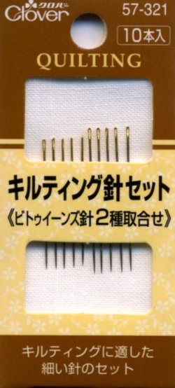 画像1: [8090] クロバー キルティング針セット　10本入