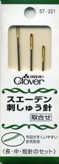 [8087] クロバー スエーデン刺しゅう針 取合せ 《長・中・短のセット》