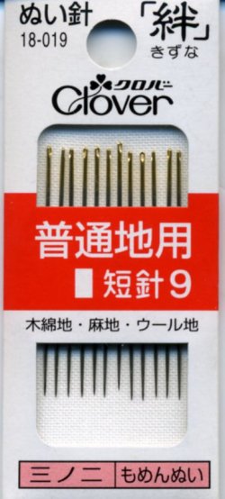 画像1: [8095] クロバーぬい針 「絆」 普通地用　12本入