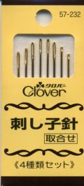 [8089] クロバー 刺し子針 取合せ 《4種類セット》　8本入