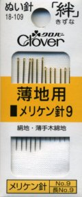 [8113] クロバーぬい針 「絆」 薄地用　12本入