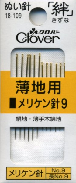 画像1: [8113] クロバーぬい針 「絆」 薄地用　12本入