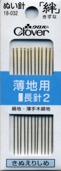 [8104] クロバーぬい針 「絆」 薄地用　12本入