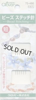 [8119] クロバー ビーズステッチ針 《短》　6本入　
