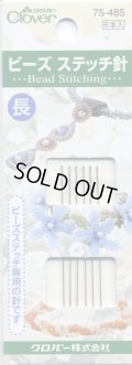 [8118] クロバー ビーズステッチ針 《長》　6本入