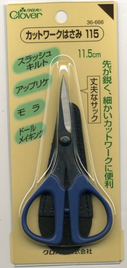 画像1: [8150] クロバー　カットワークはさみ115　MADE　IN　JAPAN