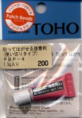 [8199] TOHO 貼ってはがせる接着剤（使い切りタイプ）1.5ｇ（1本入）