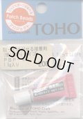 [8199] TOHO 貼ってはがせる接着剤（使い切りタイプ）1.5ｇ（1本入）