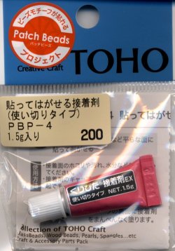 画像1: [8199] TOHO 貼ってはがせる接着剤（使い切りタイプ）1.5ｇ（1本入）