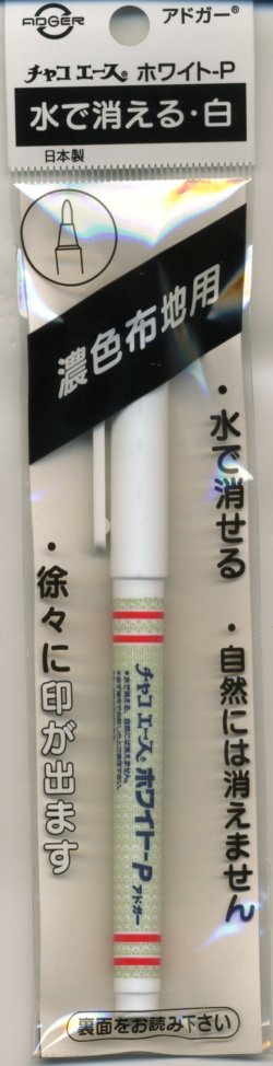 画像1: [8204] アドガー　チャコエース　ホワイト-P　日本製　W-P