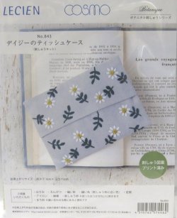 画像1: [8286] ルシアン コスモ　ボタニカル刺しゅうシリーズ　デイジーのティッシュケース　No.843