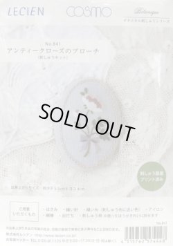 画像1: [8284] ルシアン コスモ　ボタニカル刺しゅうシリーズ　アンティークローズのブローチ　No.841