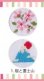 画像2: [8361] いとしの和文様　グリーティングカード　1：桜と富士山 (2)