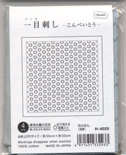 画像3: [8384] オリムパス　刺し子花ふきん 一目刺し -こんぺいとう- 浅葱