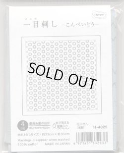 画像3: [8384] オリムパス　刺し子花ふきん 一目刺し -こんぺいとう- 浅葱
