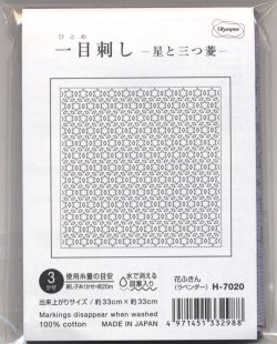 画像3: [8387] オリムパス　刺し子花ふきん 一目刺し -星と三つ菱- ラベンダー