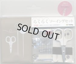 画像1: [8412] らくらくソーイングセット　もみじ　広島針　チューリップ株式会社　（日本製はさみ、マジック針入）