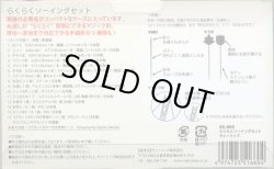 画像2: [8413] らくらくソーイングセット　チューリップ　広島針　チューリップ株式会社　（日本製はさみ、マジック針入）