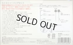 画像2: [8412] らくらくソーイングセット　もみじ　広島針　チューリップ株式会社　（日本製はさみ、マジック針入）