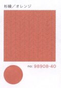 [8524] ルシアン COSMO hidamari　刺し子綿麻マルチクロス　杉綾/オレンジ　no.98908-40