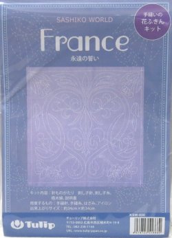 画像1: [8543] Tulip 花ふきん　SASHIKO WORLD France -永遠の誓い-