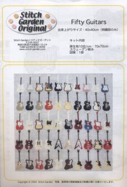 画像2: [8616] ステッチガーデン　クロスステッチキット　5050-1 Fifty Guitars　※布の色はオフ白です