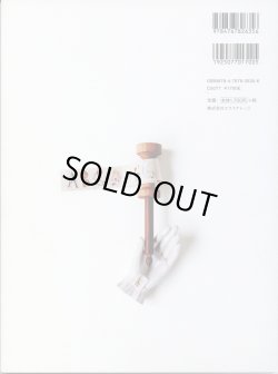 画像2: [8639] アルファベット刺繍の本　千葉美波子著　X-Knowledge 