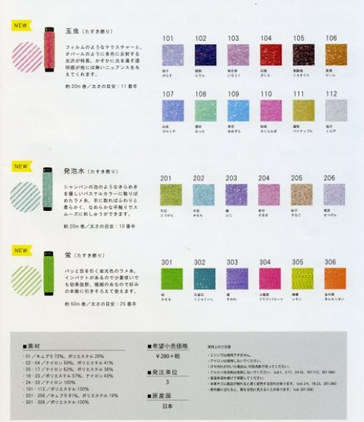画像3: [6791R] ルシアン　コスモ　にしきいと　LECIAN cosmo nishikiito (3)