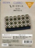 [8656] LECIEN　COSMO　キット　地刺し　カードケース　No.2325　菱格子の白い花