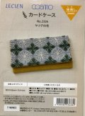 [8657] LECIEN　COSMO　キット　地刺し　カードケース　No.2326　ヤツデの花