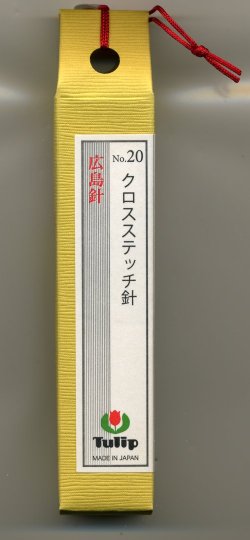 画像1: [8678] チューリップ　針ものがたり　広島針　クロスステッチ針No.20