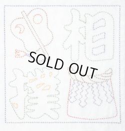 画像1: [8686] オリムパスキット 日本文化柄花ふきん -相撲 文字-
