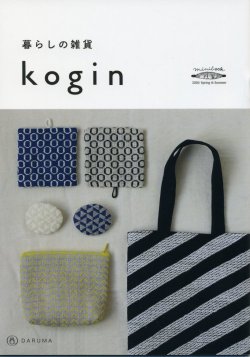 画像1: [8793] 暮らしの雑貨 kogin(こぎん) DARUMA KN18 横田株式会社 