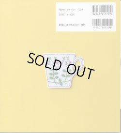 画像2: [8803] 青木和子の刺しゅう北欧ノート Nordisk anteckningsbok 青木和子著 文化出版局