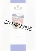 [6790] DMCルトール 糸見本帳 RETORS MAT Soft cotton