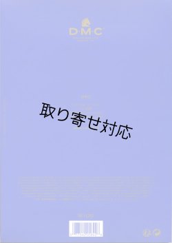 画像2: [6790] DMCルトール 糸見本帳 RETORS MAT Soft cotton