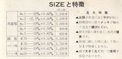 画像3: [0262] 国産双鳳ピンＮｏ.５　真鍮製