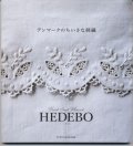 [8925] デンマークのちいさな刺繍　HEDEBO　ヘデボ