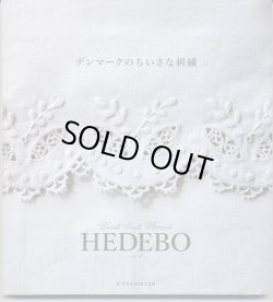 画像1: [8925] デンマークのちいさな刺繍　HEDEBO　ヘデボ