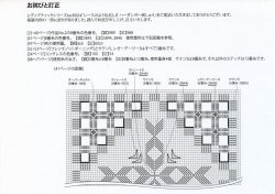 画像2: [8894] レディブティックシリーズ　レースのような美しさ　ハーダンガー刺しゅう　坂本正子著　ブティック社