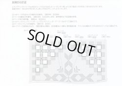 画像2: [8894] レディブティックシリーズ　レースのような美しさ　ハーダンガー刺しゅう　坂本正子著　ブティック社