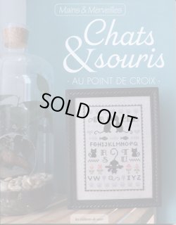 画像1: [8992] mains&merveilles Chats & souris -AU POINT DE CROIX-