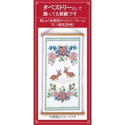 画像3: [9003] オリムパス　オノエ・メグミ刺しゅうキットシリーズ　花咲く庭の小さな物語　テーブルセンター　ブルーベリーとウサギ