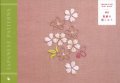 [9011] EMBROIDERY　MINI　BOOK　02　和柄の刺しゅう　ONDORI-BOOKS