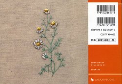 画像2: [9010] EMBROIDERY　MINI　BOOK　01　草花の刺しゅう　ONDORI-BOOKS
