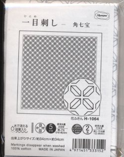 画像2: [9115] オリムパス刺し子 花ふきん 一目刺し -角七宝-